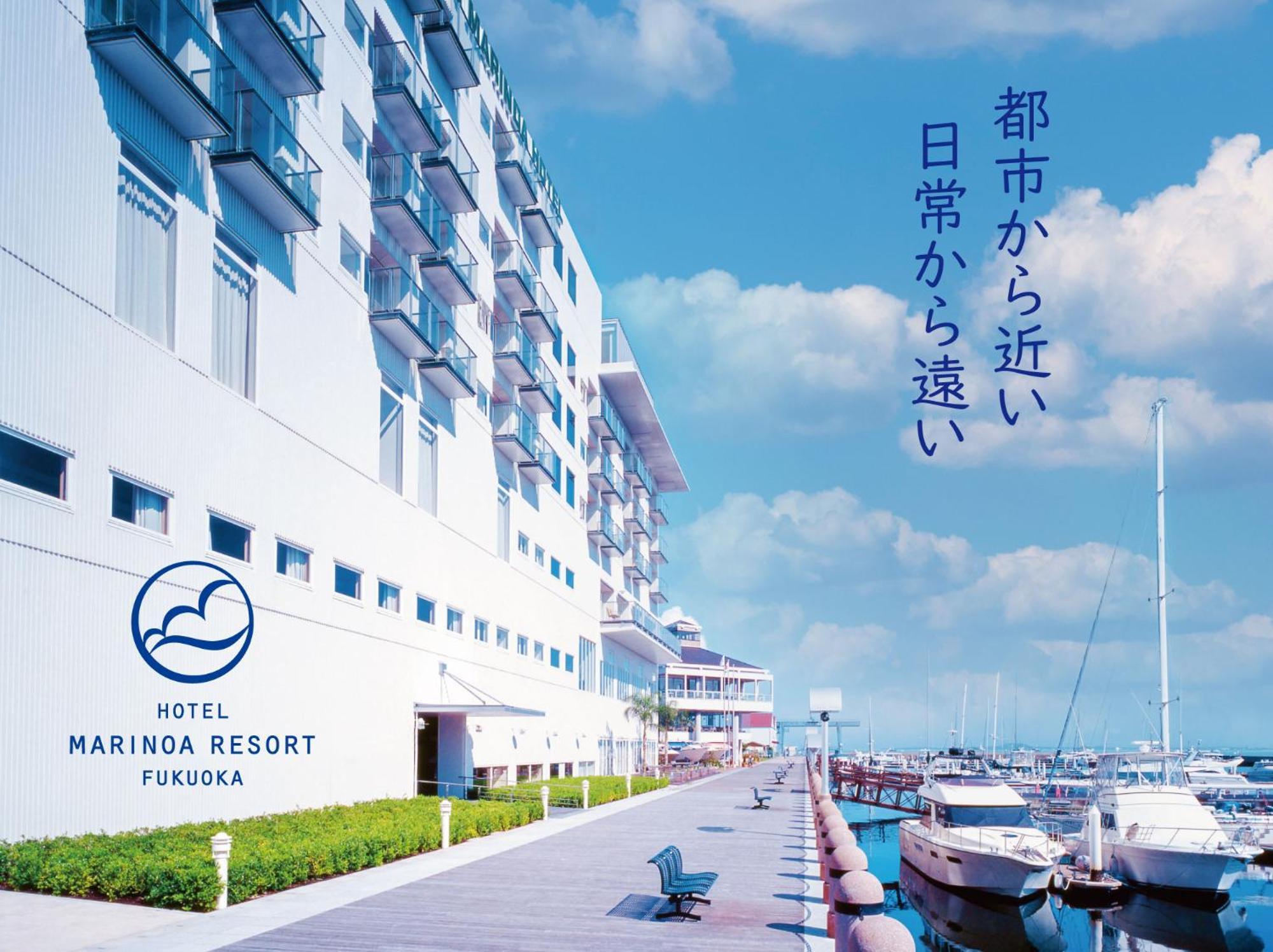 Hotel Marinoa Resort Fukuoka מראה חיצוני תמונה